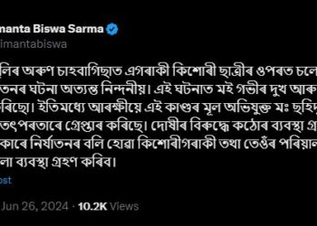 ঢেকীয়াজুলিত কিশোৰীৰে কুকৰ্ম কৰা ৫ পাষণ্ড সাৰি যাব নোৱাৰিব