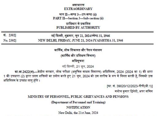 প্ৰশ্ন কাকত ফাদিল আৰু নকল কৰাসকলক লৈ আহিল কঠোৰ আইন