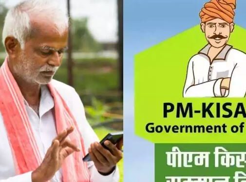 আজি কোটি কোটি কৃষকে লাভ কৰিব ধন