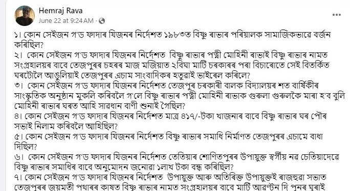 বিষ্ণু ৰাভাৰ পুত্ৰই কোৱা ‘গডফাডাৰ’ জন কোন?