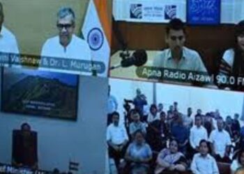 মিজোৰামত মুকলি ‘আপনা ৰেডিঅ’ ৯০.০ ষ্টেচন; মিজোৰামৰ বাবে আৰ্শীবাদ হ’ব ‘আপনা ৰেডিঅ’ ৯০.০ ষ্টেচন