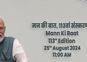“উন্নত ভাৰতৰ ভেটি শক্তিশালী হৈ উঠিছে”- মন কি বাতত প্ৰধানমন্ত্ৰী মোদী