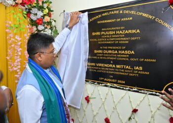 গুৱাহাটীত আদিবাসী কল্যাণ আৰু উন্নয়ন পৰিষদৰ কাৰ্যালয় উদ্বোধন মন্ত্ৰী পীযুষ হাজৰিকাৰ