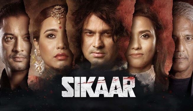 আজি চিত্ৰগৃহত মুক্তি লাভ কৰিব বহু প্ৰত্যাশিত অসমীয়া ছবি “চিকাৰ”