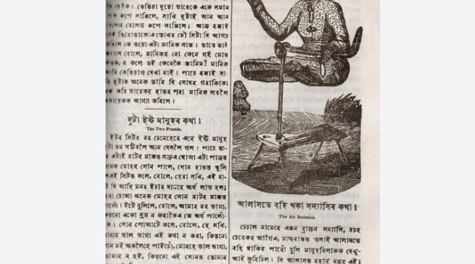 গৌৰৱান্বিত অসম! ৫ ভাষাই ধ্ৰুপদী ভাষাৰ মৰ্যাদা পোৱাত অভিনন্দন জনাই দেশৰ প্ৰধানমন্ত্ৰীয়ে
