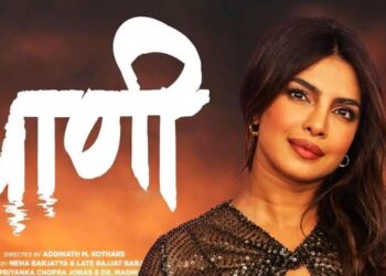 প্ৰিয়ংকা চোপ্ৰাৰ ছবি ‘পানী’ৰ ট্ৰেইলাৰ মুকলি, অভিনেত্ৰীগৰাকীয়ে শ্বেয়াৰ কৰে ভিডিঅ’