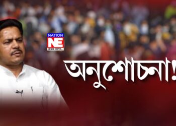 ভূপেন বৰাৰ অনুশোচনা! পৰাজয়ৰ আশংকাত ভুগিয়েই পুনৰ এক হোৱাৰ পোষকতা…