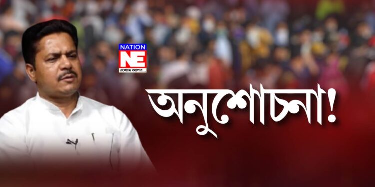 ভূপেন বৰাৰ অনুশোচনা! পৰাজয়ৰ আশংকাত ভুগিয়েই পুনৰ এক হোৱাৰ পোষকতা…