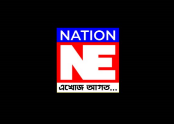 Nation NEৰ বাবে সংবাদদাতাৰ প্ৰয়োজন; অহা ২২ ডিচেম্বৰৰ পূৰ্বে প্ৰেৰণ কৰক বায়’ডাটা