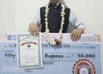 কোৰাণ পাঠ সমগ্ৰ দেশৰ ভিতৰতে অসমবাসীক গৌৰাৱাম্বিত কৰিলে ১৩ বছৰীয়া শিশুৰ