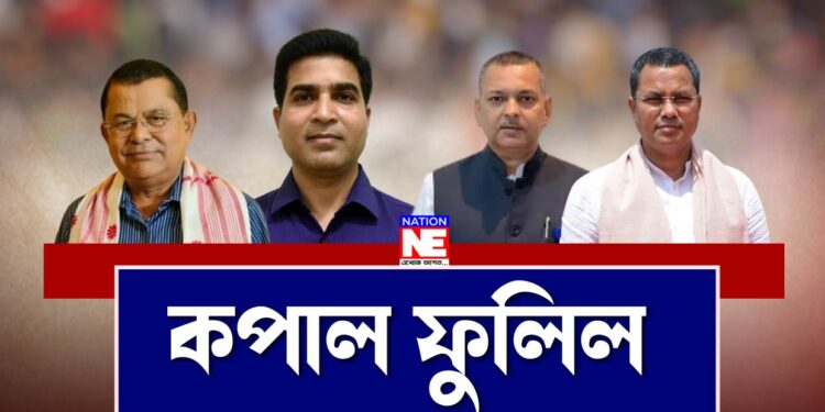 হিমন্ত মন্ত্ৰীসভাত অন্তৰ্ভুক্ত হ’ব চাৰিজনকৈ মন্ত্ৰী; মুখ্যমন্ত্ৰীয়ে ৰাজহুৱা কৰিলে নাম