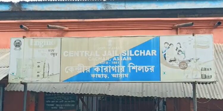 শিলচৰ কেন্দ্ৰীয় কাৰাগাৰত ভয়ংকৰ ঘটনা