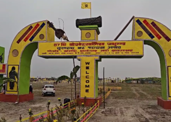 আজিৰ পৰা চাৰিদিনীয়া বৰ্ণিল কাৰ্য্যসূচীৰে এবছুৰ ৫৭ সংখ্যক কেন্দ্ৰীয় অধিবেশন