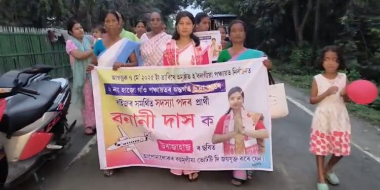 হাজোত ভোটাৰ ৰাইজৰ আকৰ্ষণৰ কেন্দ্ৰ বিন্দু এগৰাকী যুৱতী প্ৰাৰ্থী