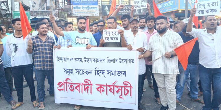 পাকিস্তানী পতাকা দাহ কৰি হাজোত হিন্দু জাগৰণ মঞ্চৰ উত্তাল প্ৰতিবাদ