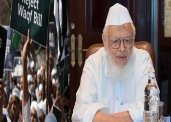 সংবিধান আৰু ধৰ্মীয় স্বাধীনতাৰ ওপৰত আক্ৰমণ, জমিয়তে ৱাকফ বিধেয়কক ষড়যন্ত্ৰ বুলি অভিহিত কৰে