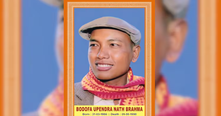 দিল্লীত বডোফা উপেন্দ্ৰ নাথ ব্ৰহ্মৰ নামত পথ আৰু প্ৰতিমূৰ্তি উদ্বোধন কৰিব গৃহ মন্ত্ৰী অমিত শ্বাহে