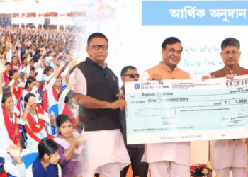 যদি আপুনিও মেট্ৰিক বা হায়াৰ চেকেণ্ডাৰী পৰীক্ষা পাছ কৰিছে, তেন্তে আপোনাৰ বাবে এটা ভাল খবৰ! প্ৰতিমাহে আপুনি লাভ কৰিব ১০০০ৰ পৰা ১৫০০ টকা পৰ্যন্ত…