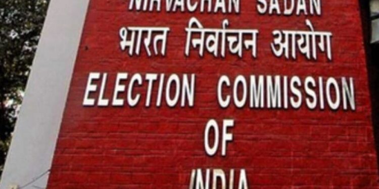 উপ-ৰাষ্ট্ৰপতি নিৰ্বাচনৰ তাৰিখ ঘোষণা