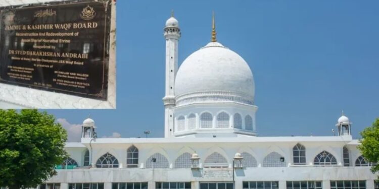 জম্মু-কাশ্মীৰৰ দৰগাহত হুলস্থুল, ইটাৰে ভাঙিলে অশোক চিহ্ন