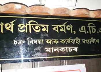 মুছলিম যুৱতীৰ সৈতে ACS বিষয়াৰ কুকাণ্ড!  ভয়ংকৰ অভিযোগ  পাৰ্থ প্ৰতিম বৰ্মনৰ বিৰুদ্ধে…
