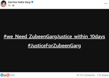‘১০ দিনৰ ভিতৰত জুবিন গাৰ্গক ন্যায় দিয়ক’, সামাজিক মাধ্যমত ব্যাপক দাবী…