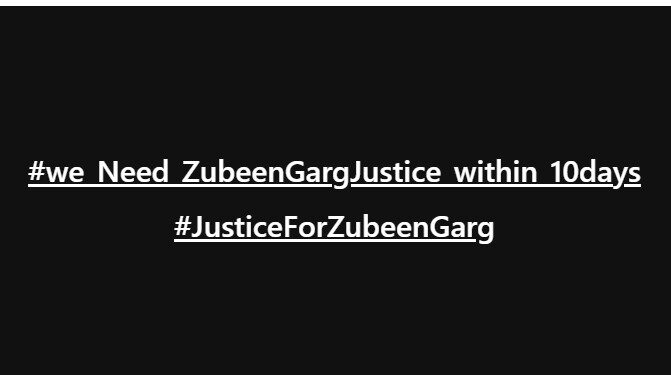 ‘১০ দিনৰ ভিতৰত জুবিন গাৰ্গক ন্যায় দিয়ক’, সামাজিক মাধ্যমত ব্যাপক দাবী…