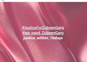 ‘১০ দিনৰ ভিতৰত জুবিন গাৰ্গক ন্যায় দিয়ক’, সামাজিক মাধ্যমত ব্যাপক দাবী…