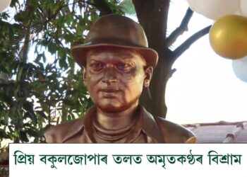 নিজে ৰোৱা বুকুলৰ তলত উন্মোচন হ’ল জুবিন গাৰ্গৰ আৱক্ষ মূৰ্তি