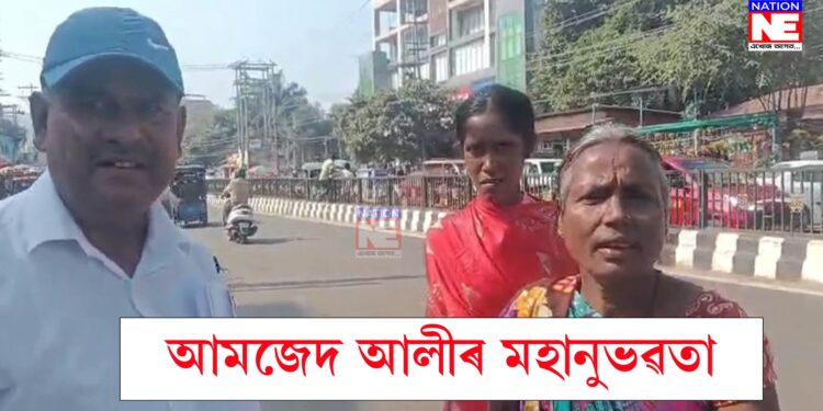 খমখমীয়া নোট দেখিও নহ’ল বিচলিত, এই কাৰ্য কৰি পৰিচয় দিলে নিজৰ মহানুভৱতাৰ