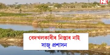 সাজু বুলড’জাৰ, সাজু আৰক্ষী;  ১৬ ডিচেম্বৰত পুনৰ আৰক্ষীৰ বৃহৎ উচ্ছেদ