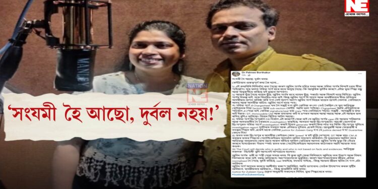 ‘সংযমী হৈ আছো, দুৰ্বল নহয়!’ সামাজিক মাধ্যমত জুবিন গাৰ্গৰ ক্ষোভ প্ৰকাশ…