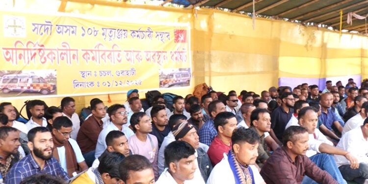 প্ৰতিবাদ কৰি বিপদত ১০৮ৰ কৰ্মচাৰী, জাননী নিদিয়াকৈ চাকৰিৰ পৰা অব্যাহতি