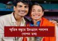 বিবাহৰ দিনটোত হাতে-লোটে ধৰা পৰিছিল পলাশ মুছল, স্মৃতিৰ বন্ধুৱে উদঙালে গোপন তথ্য