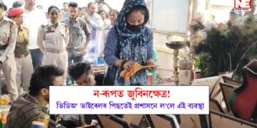 নতুন ৰূপত দেখা যাব হাৰ্টথ্ৰ’ৱ জুবিন গাৰ্গৰ অন্তিম শয়নস্থলী, ভিডিঅ’ ভাইৰেলৰ পিছতেই প্ৰশাসনে ল’লে এই ব্যৱস্থা…