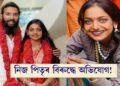 Mahakumbh Viral Girl মনালিছাৰ ভিডিঅ’ ভাইৰেল, মুছলমান প্ৰেমিকে শিৰত সেন্দুৰ পিন্ধালে নীলনয়নী মনালিছাৰ