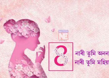 নাৰী সদায়েই বন্দিত, সদায়েই পূজিত; আন্তঃৰাষ্ট্ৰীয় নাৰী দিৱস পালনৰ প্ৰয়োজনীয়তা