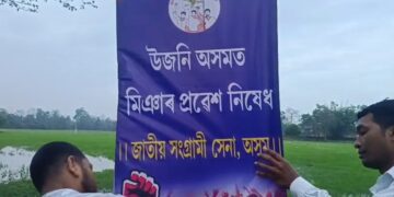 ‘উজনিত ইউনুছ তামুলীৰ প্ৰৱেশ নিষিদ্ধ লগতে থাকিব নোৱাৰিব এটাও মিঞা’, ঠায়ে ঠায়ে বেনাৰ-পোষ্টাৰ লগাই তীব্ৰ প্ৰতিবাদ