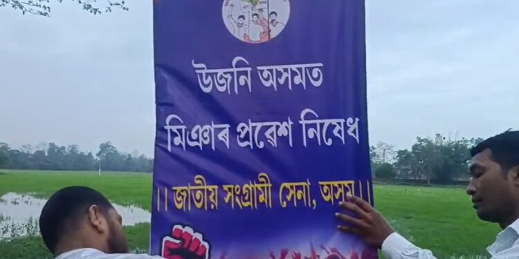 ‘উজনিত ইউনুছ তামুলীৰ প্ৰৱেশ নিষিদ্ধ লগতে থাকিব নোৱাৰিব এটাও মিঞা’, ঠায়ে ঠায়ে বেনাৰ-পোষ্টাৰ লগাই তীব্ৰ প্ৰতিবাদ