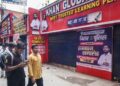 বন্ধ হ’ব খান ছাৰৰ কোচিং চেণ্টাৰ! প্ৰতিষ্ঠানটোৰ বিৰুদ্ধে গুৰুতৰ গাফিলতিৰ অভিযোগ চৰকাৰৰ…