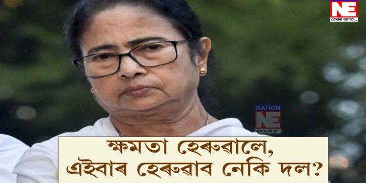 ক্ষমতা হেৰুৱালে, এইবাৰ হেৰুৱাব নেকি দল? বংগত তীব্ৰতৰ “মহাৰাষ্ট্ৰ মডেল”ৰ আলোচনা…